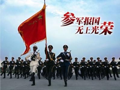 内蒙古2017年征兵新政 2017北京征兵新政策