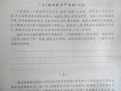 排比句大全 优美摘抄 最新优美落段摘抄