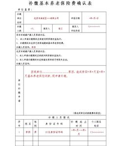 湖北省一次性补缴政策 湖北省养老保险补缴有什么政策_湖北养老保险补缴政策