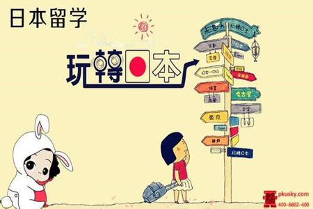 2017年日本留学新政策 2017年日本留学签证新政策