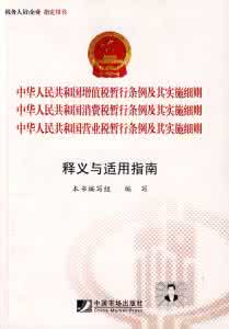 农药管理条例2017全文 2017中华人民共和国消防条例及其实施细则最新全文(2)