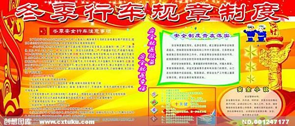 学生乘车安全管理制度 学生乘车管理制度