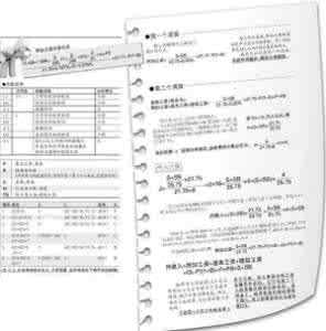 公司薪酬管理制度 比亚迪公司薪酬管理制度