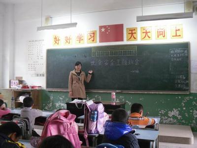 饮食卫生安全教育教案 小学生饮食安全主题班会