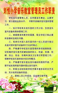 安全生产管理制度精选 教室管理制度范文精选