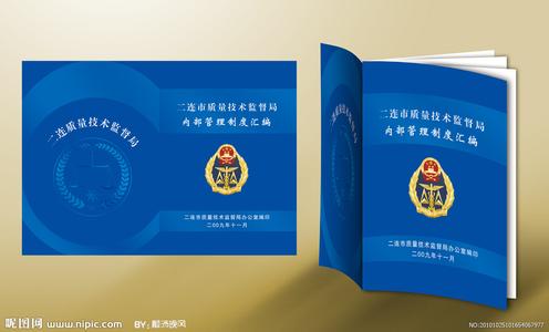 公司奖罚管理制度 公司奖罚管理制度汇编