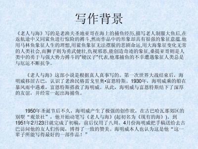 老人与海观后感300字 老人与海观后感