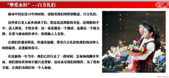 感动中国颁奖词及事迹 2012年感动中国人物--刘金国的颁奖词和事迹