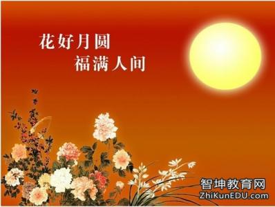 2016年中秋节放假通知 关于公司中秋节放假通知范文2016