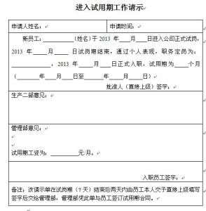 辞退员工通知书怎么写 公司辞退员工通知书怎么写