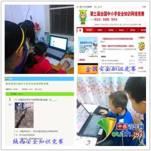 习网中小学生安全知识竞赛试题真题题库及答案(2)