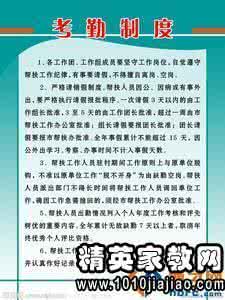 教师出勤管理制度 小学教师出勤管理制度范本3篇