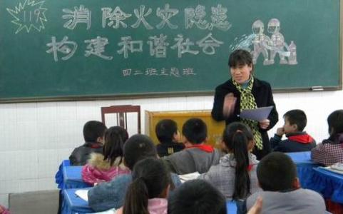 暑假安全教育主题班会 小学生暑假安全教育主题班会(2)