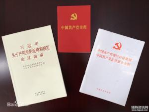 两学一做党员学习测试题及答案