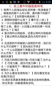 èç­æ¥è½¬å¼¯æç¬æ´äººç 经典脑筋急转弯大全及答案