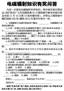 知识问答题及答案 科学知识问答及答案(2)