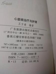 心脏病是怎样形成的 心脏病是怎样形成的 心脏病检查和治疗