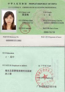 天津会计从业资格证 天津2011年会计从业资格考试会计电算化考试安排