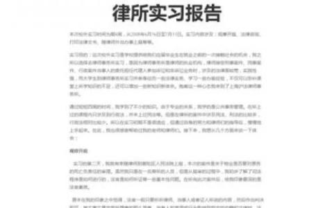 律师事务所管理制度 律师事务所管理制度范文