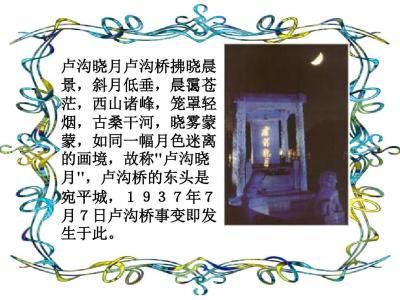 中国石拱桥茅以升 茅以升《中国石拱桥》字词释义、结构分析及写作特点