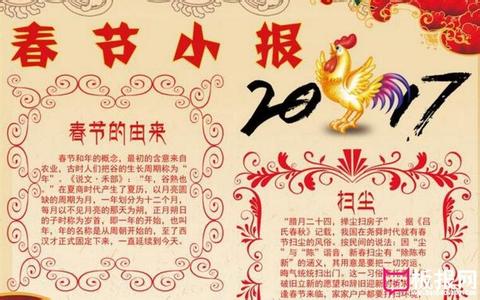 中国节日大全 2017年2月17日是什么节日