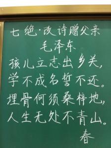 七绝.改诗赠父亲 七绝・改诗赠父亲