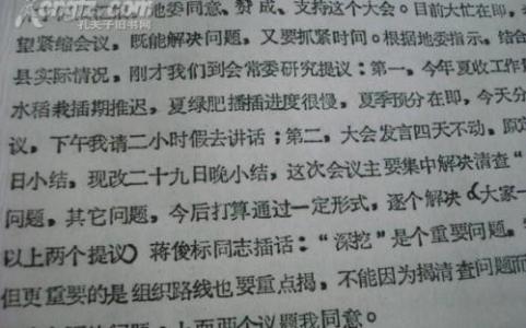 教导主任竞聘演讲稿 竟聘小学教导主任演讲稿