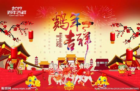 吉祥车牌号码大全2017 2017鸡年的吉祥成语大全