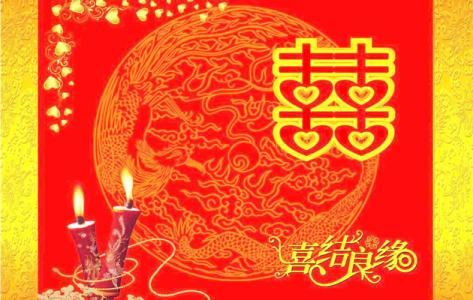 百年好合祝福语 百年好合结婚祝福语