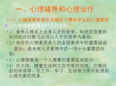 高中生心理健康课教案 高中心理健康教案