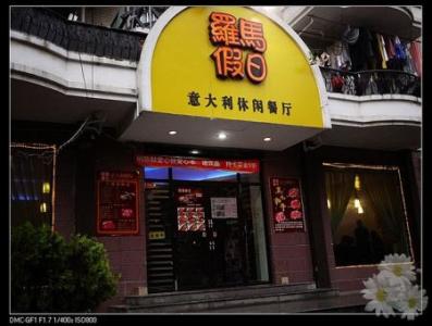 福州什么牛排出名 福州最好吃的牛排店