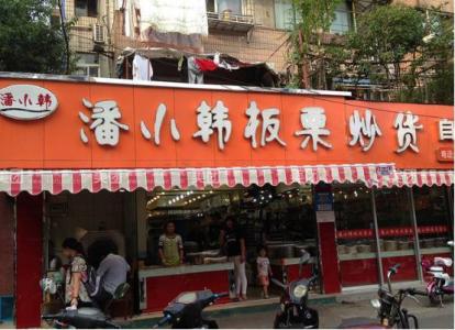 南京有啥好吃的 南京有啥好吃的板栗店