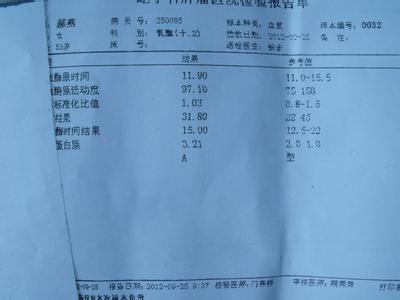 血常规化验单结果分析 怎样看化验单