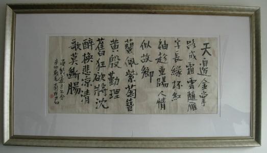 阮郎归天边金掌露成霜 晏几道《阮郎归》（天边金掌露成霜）阅读及答案【附译文】