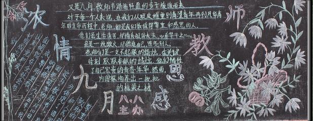 教师节的起源 中国教师节的起源