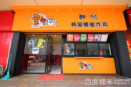 北京哪里炸鸡好吃 北京好吃的韩国炸鸡店