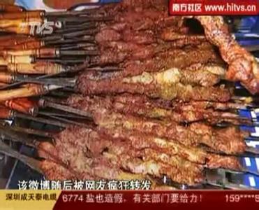 北京好吃的烤串店 北京好吃的烤串在哪里