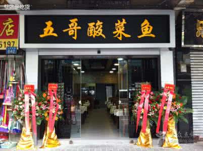 广州酸菜鱼哪里好吃 广州好吃的酸菜鱼店