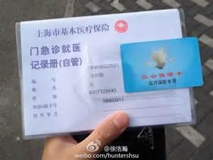 上海医保药品目录查询 上海医保药品查询