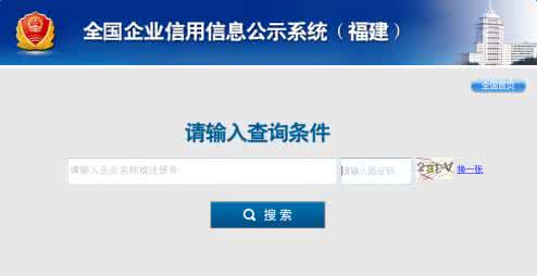 湖南工考系统官方入口 企业信用信息查询系统官方入口