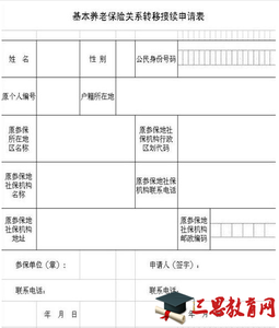 社保查询个人账户 延安社保个人账户查询