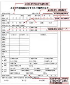 天津生育保险报销条件 天津生育保险报销查询方法