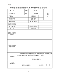 开封2017年购房新政策 2017年开封上小学的政策