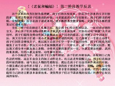 幼儿园教学反思 关于幼儿园的教学反思制度