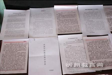 怎样让孩子爱上学习心得体会