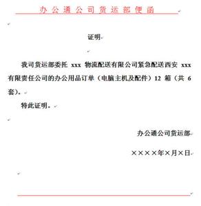 请求合作的商务信函 商务信函的写法