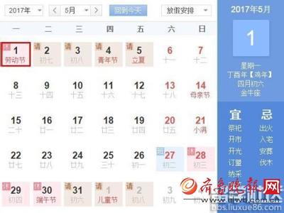 2017清明节没有放假 2017年清明节放假吗