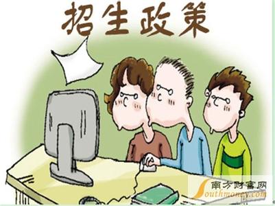 2017年河南省单招网 2017年河南单招政策