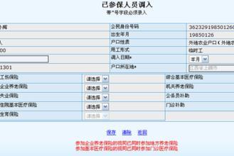 北京社保网上减员流程 北京社保减员办理流程