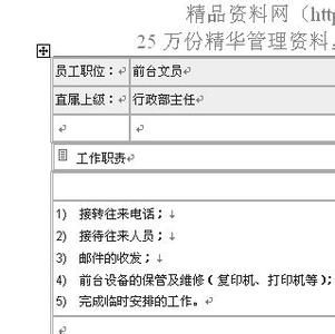 前台文员工作计划 公司前台文员2016年个人工作计划